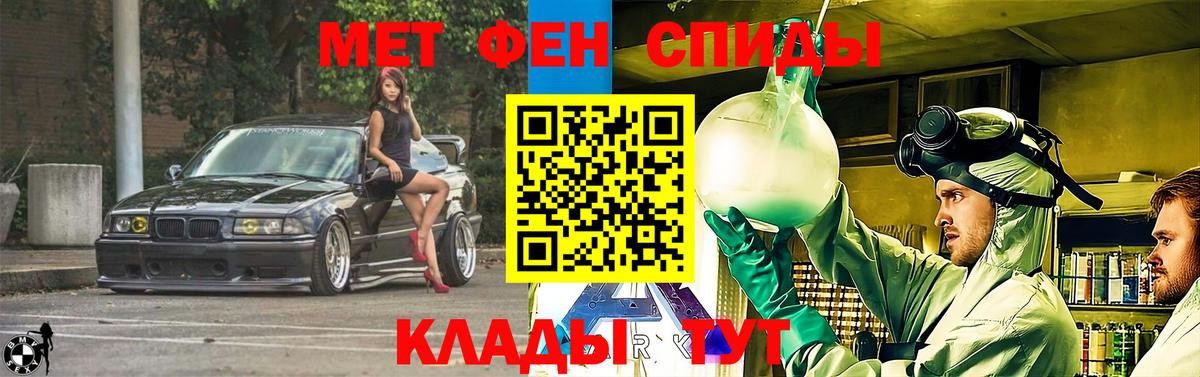 АМФЕТАМИН VHQ  Вход с VPN  Амфетамин  Туапсе 
