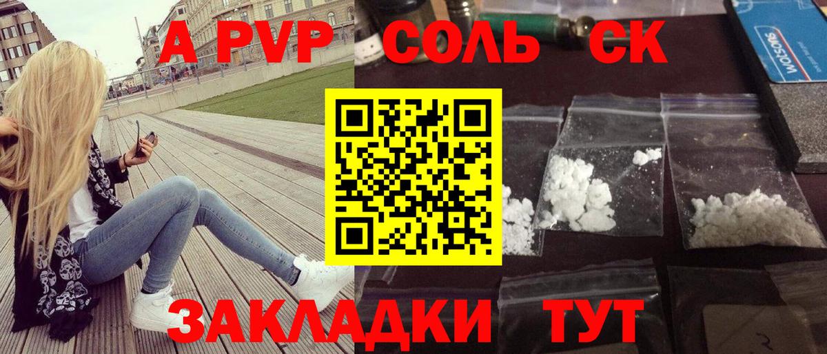 Alpha PVP СК КРИС Туапсе