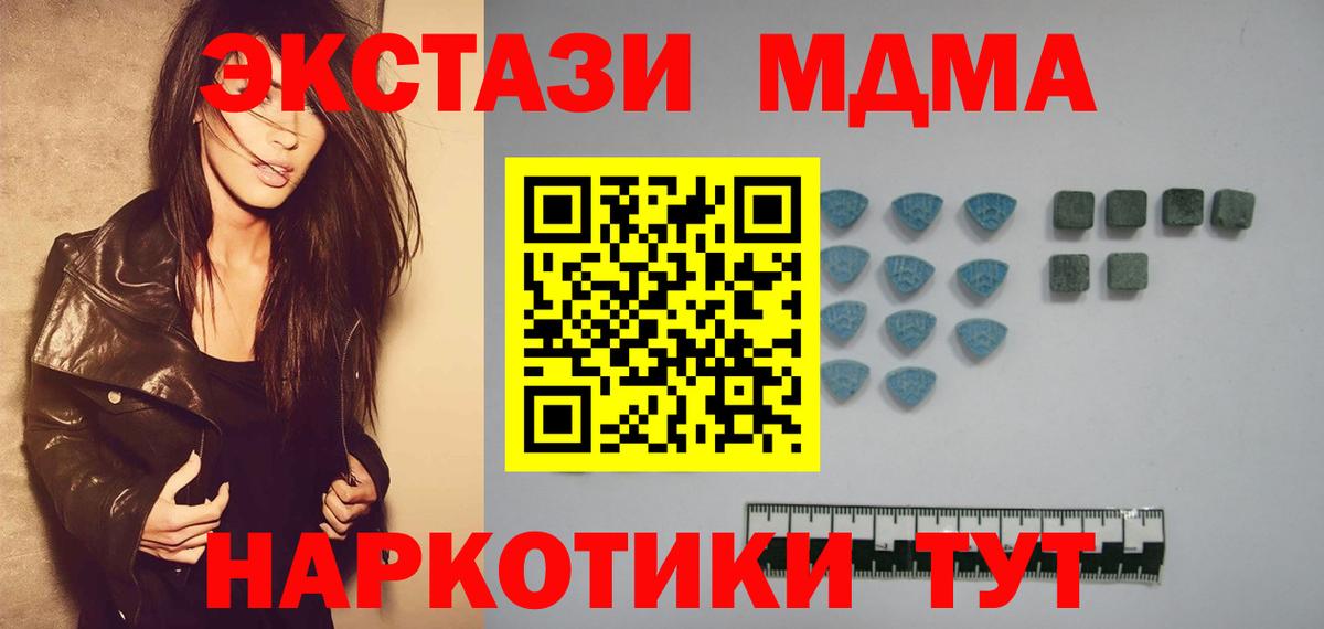 Ecstasy 280мг  Вход с VPN  ЭКСТАЗИ  ЭКСТАЗИ 300 mg  Туапсе 
