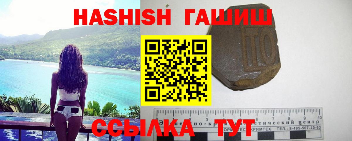 ГАШ гарик Туапсе