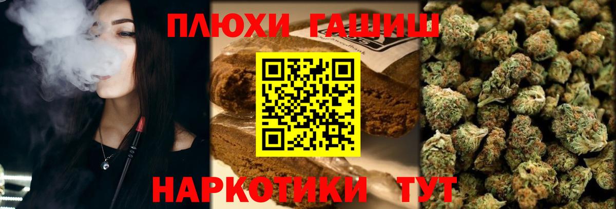 ГАШИШ  Вход с VPN  Туапсе  ГАШИШ гашик  ГАШ ice o lator 