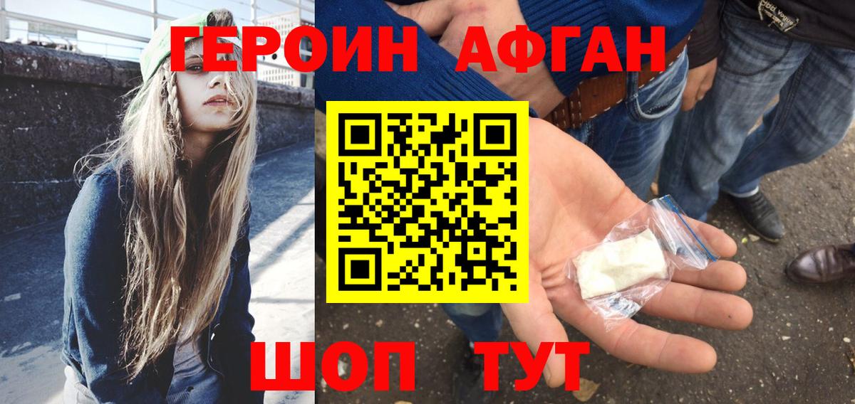 Героин гречка Туапсе