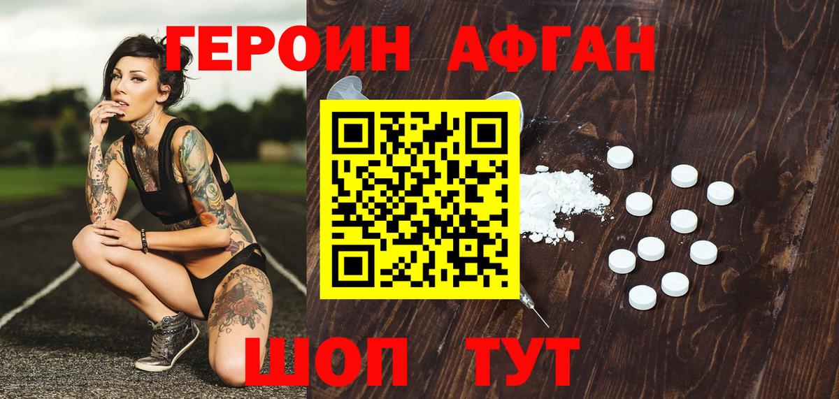 Героин гречка  Героин  Туапсе  Вход с VPN 