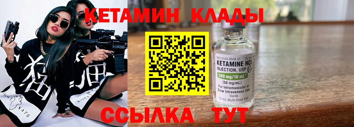КЕТАМИН VHQ  Вход с VPN  КЕТАМИН VHQ  Туапсе 