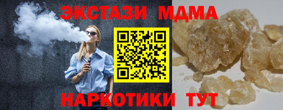 МДМА молли Туапсе