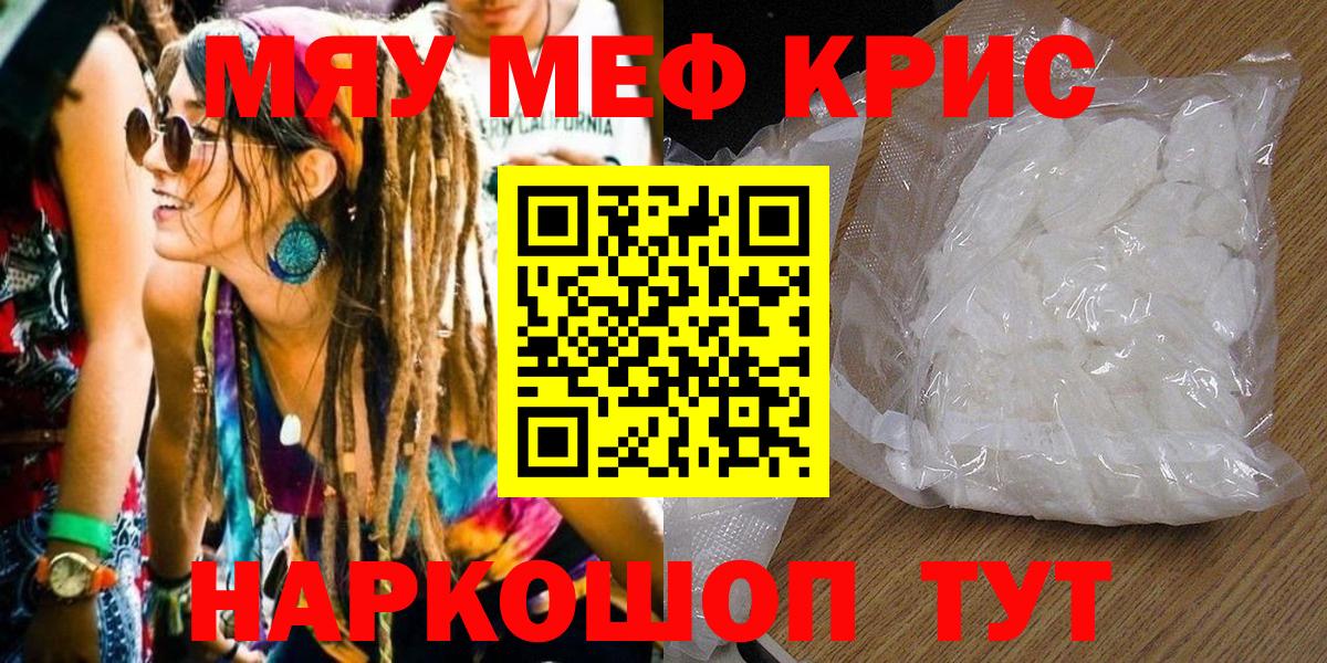 Меф VHQ  МЕФ  Туапсе  Вход с VPN 