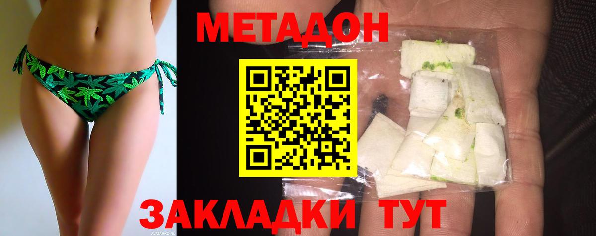 Метадон кристалл  МЕТАДОН methadone  Туапсе  Вход с VPN 