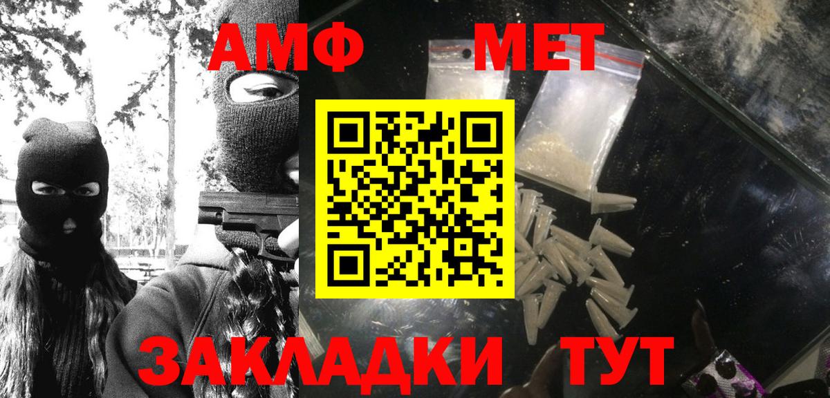 МЕТАМФЕТАМИН винт Туапсе