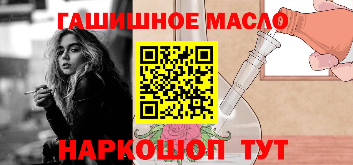 Туапсе  Дистиллят ТГК гашишное масло  Дистиллят ТГК THC oil  Вход с VPN 