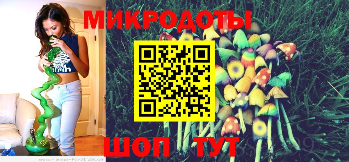 Галлюциногенные грибы ЛСД Туапсе